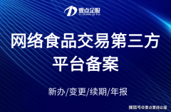 为相关企业供给全面致的一坐式存案指南
